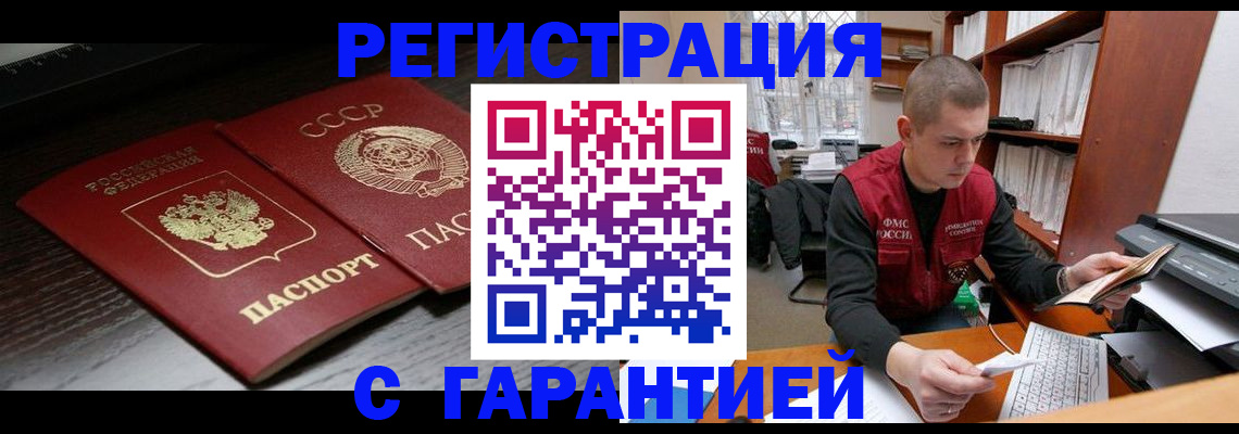 временная регистрация для школы в Нижнем Тагиле