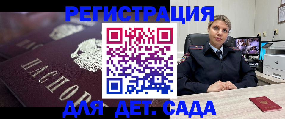 регистрация для дет. сада в Нижнем Тагиле